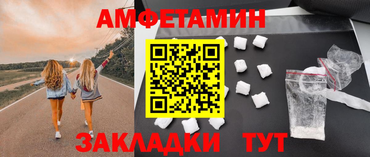 АМФЕТАМИН  Amphetamine 98%  Вход с VPN  Лосино-Петровский 