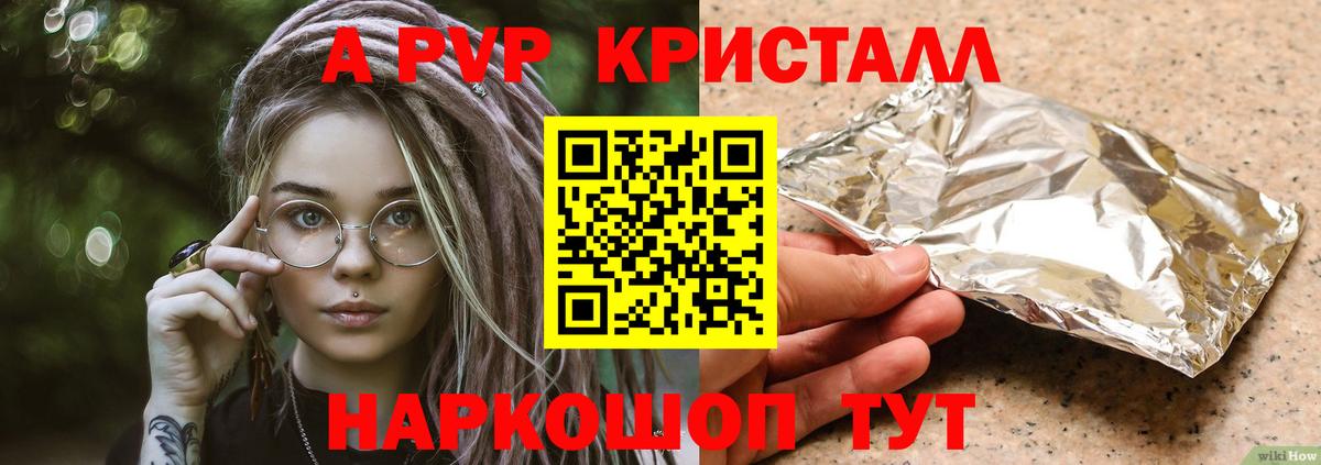 Alpha-PVP VHQ Лосино-Петровский