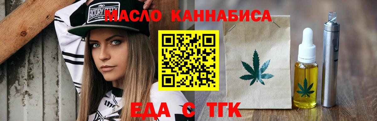 Cannafood конопля  Вход с VPN  Лосино-Петровский 