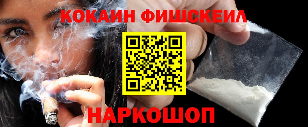 Cocaine 99%  КОКАИН Колумбийский  Вход с VPN  Лосино-Петровский 