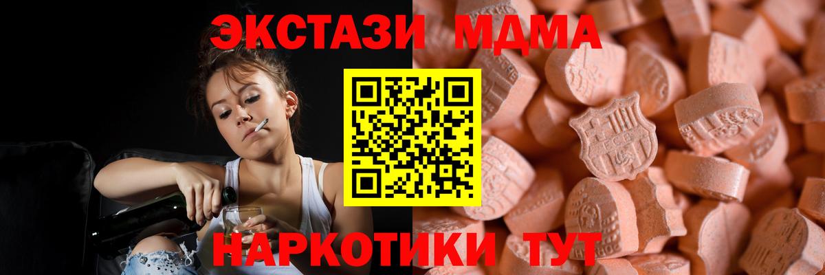 Лосино-Петровский  Экстази TESLA  Вход с VPN  Экстази таблы 