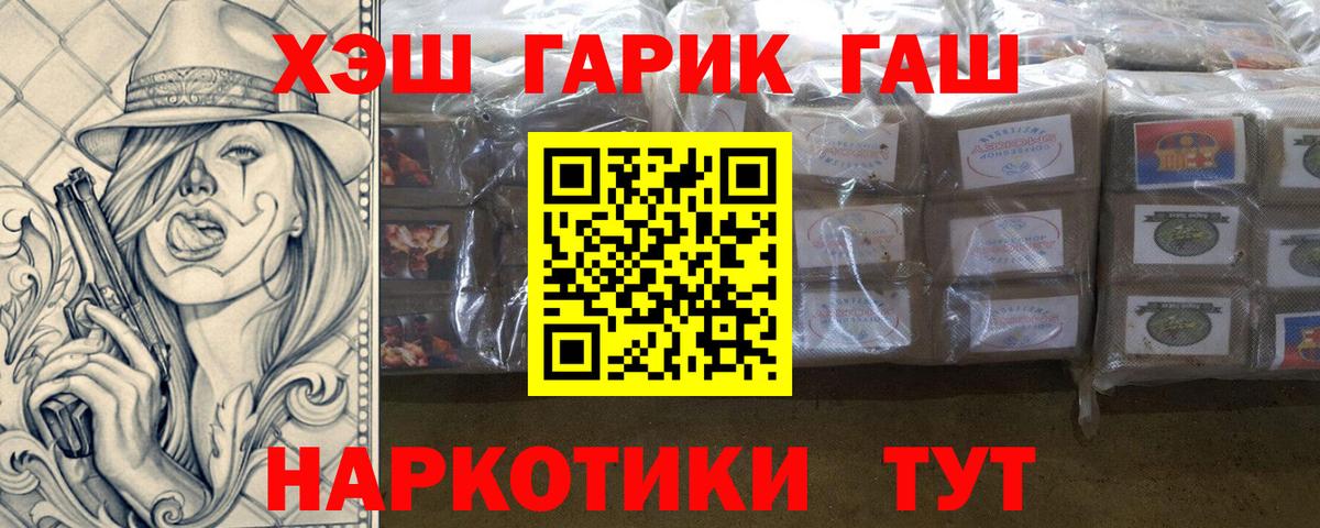ГАШ VHQ  ГАШИШ Ice-O-Lator  закладка  Лосино-Петровский  Вход с VPN 