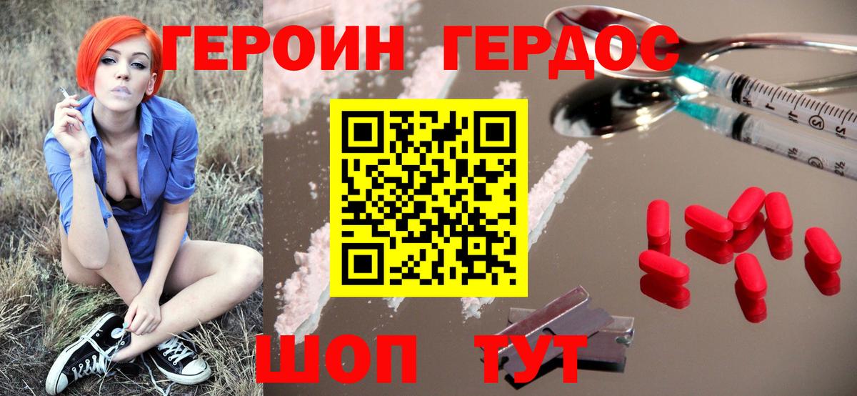 ГЕРОИН гречка  Вход с VPN  Лосино-Петровский 