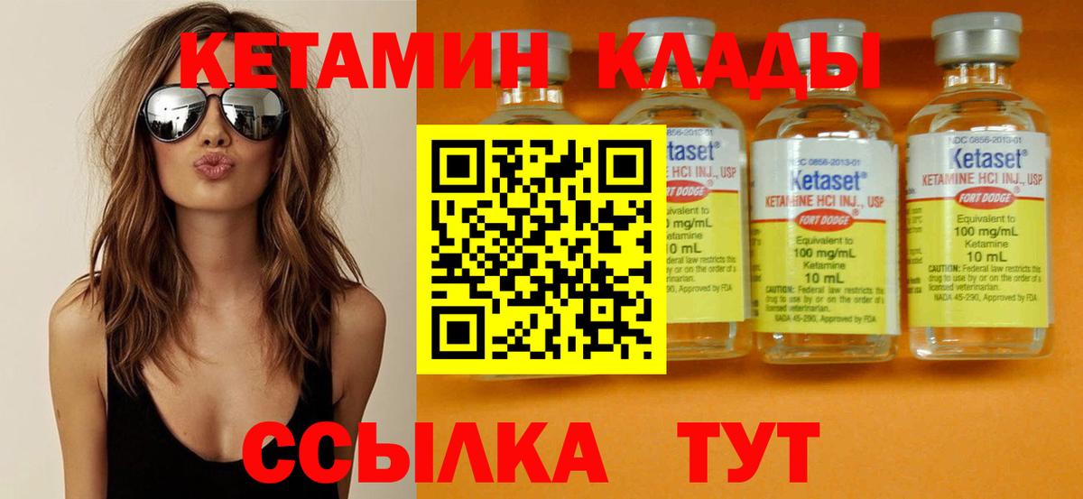 ОМГ ОМГ ONION  КЕТАМИН VHQ  Вход с VPN  Лосино-Петровский  Кетамин ketamine 
