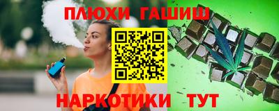 синтетический гашиш Жуковский