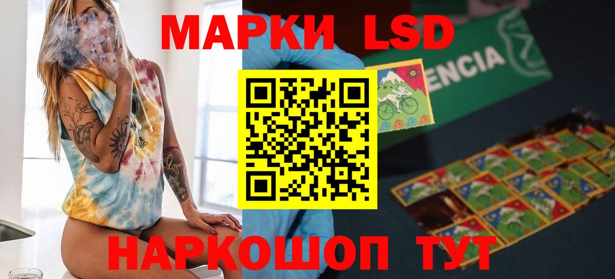 Лсд 25 экстази ecstasy  Лсд 25 экстази кислота  Вход с VPN  Лосино-Петровский 