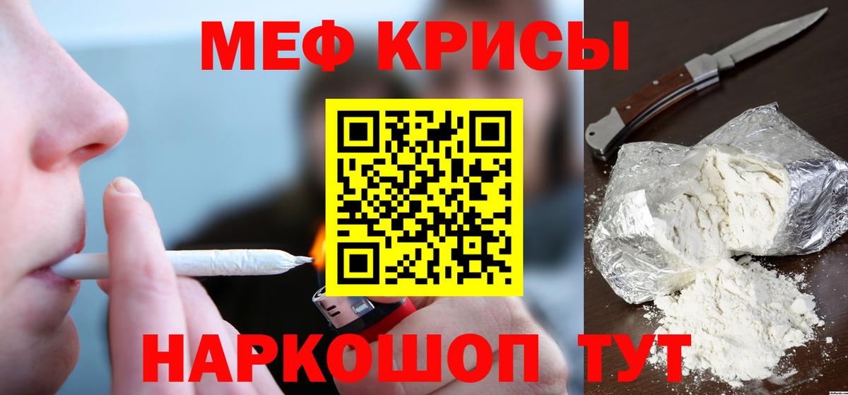МЕФ кристаллы Лосино-Петровский