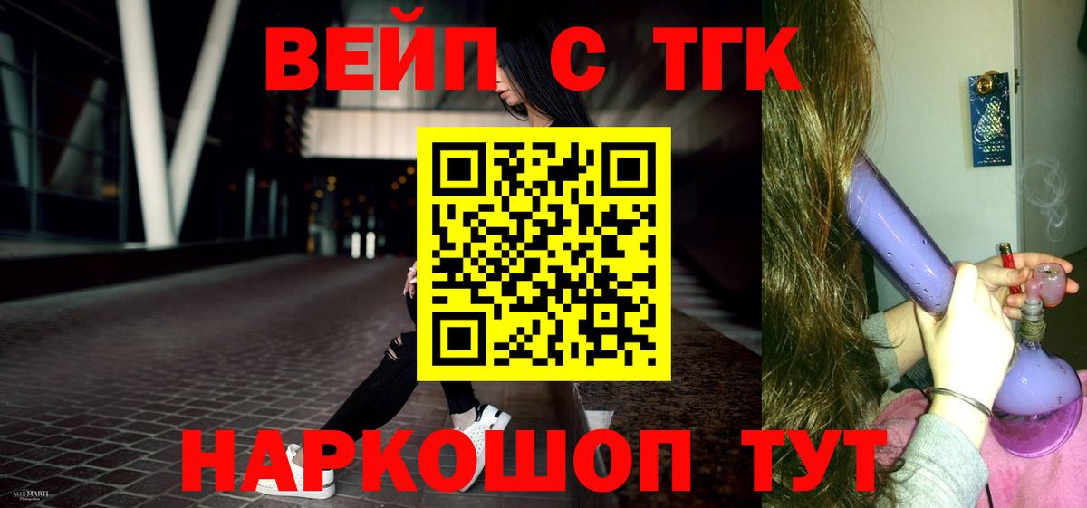 Дистиллят ТГК концентрат  Вход с VPN  дарнет шоп  Лосино-Петровский 