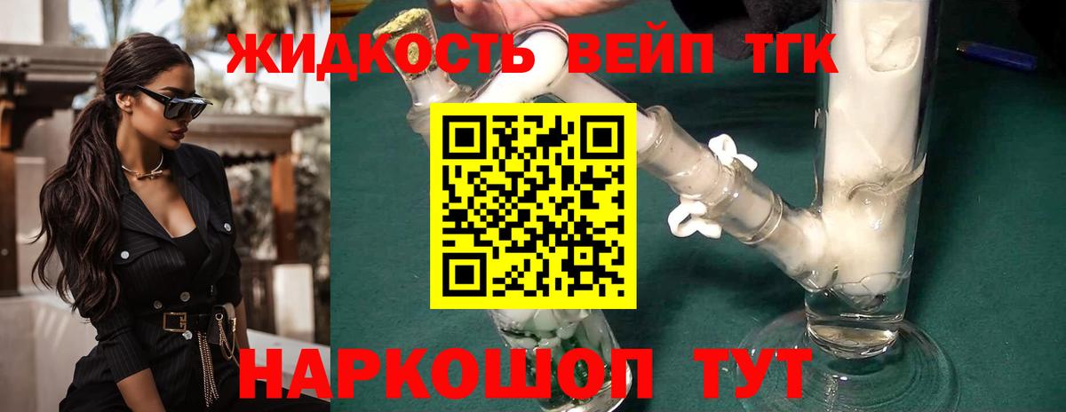 ТГК Wax Лосино-Петровский